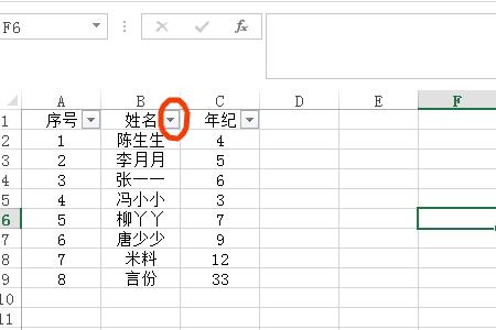 请问excel 中如何把姓名按拼音首字母排序?