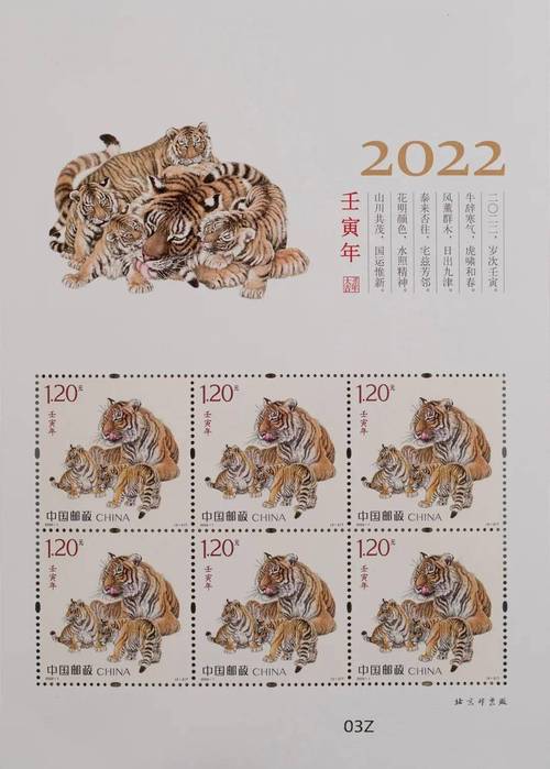 预定2023虎年生肖邮票完整大版