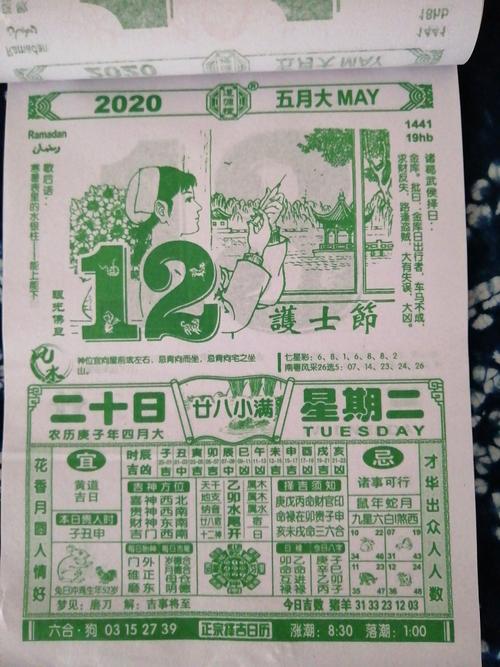 2023年老黄历家用大号手撕日历挂历牛年择吉通胜万年历书传统挂墙撕