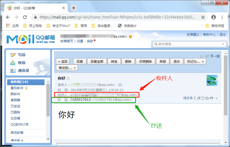 在网络术语中,抄送就是将邮件同时发送给收信人以外的人,用户所写的