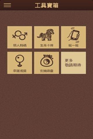 生活 >六合迷宝典 应用介绍 六合宝典是一款由香港皇家科技基于香港
