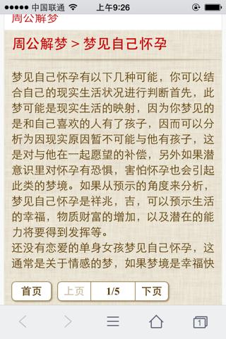 近经常梦见自己怀孕是什么意思,我已经结婚了,也很想要个小孩,就是