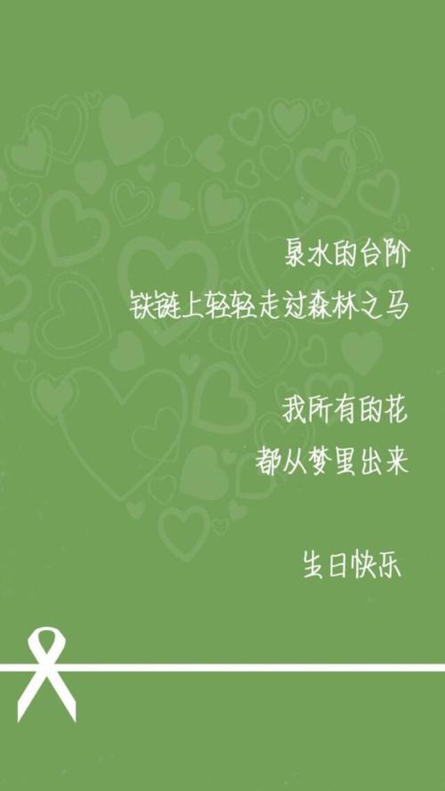 生日祝福#生日快乐#文字祝福#心情语录#爱情手机壁纸