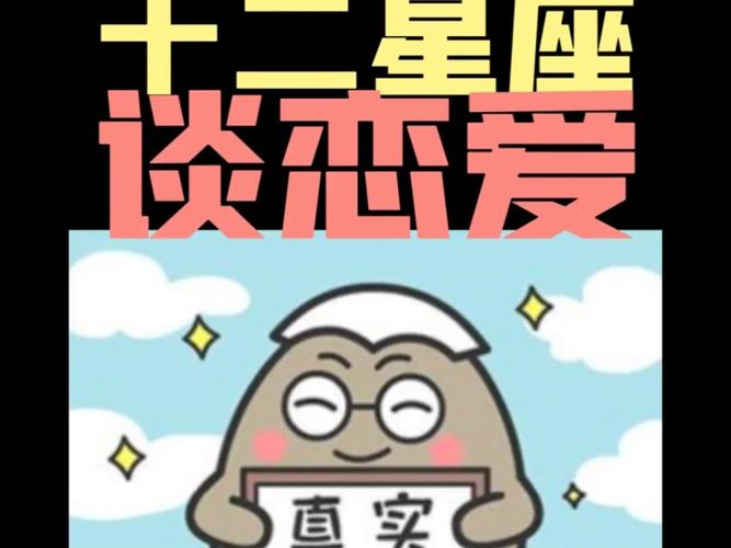 星座不求人:十二星座最适合谈恋爱的三大星座之摩羯座