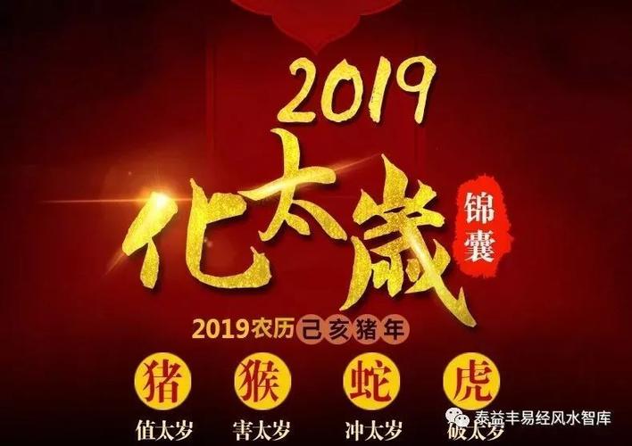 2023年太岁方位在西北方,岁破方(冲太岁方位)在东南方,床头或者办公桌