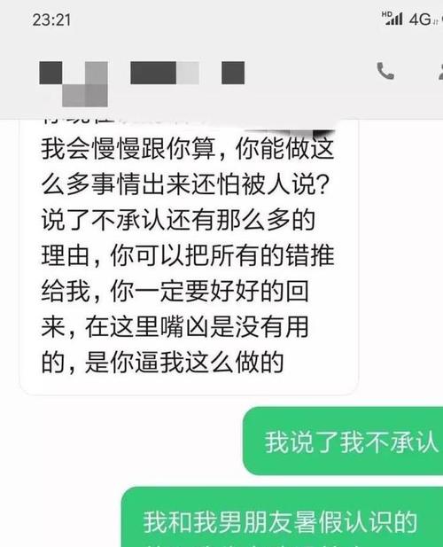 婷婷和他分手后又谈了新男友,前男友偷偷加男友好友窥探两个人,还经常