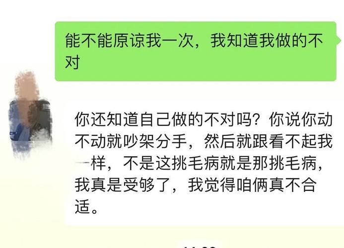 挽回男友之前你要分辨对方是真性还是假性分手