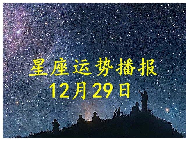 12月29日是什么星座 摩羯座男生性格