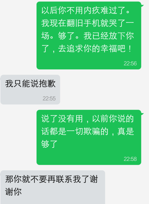 和前男友分手63天了,都不联系我了.