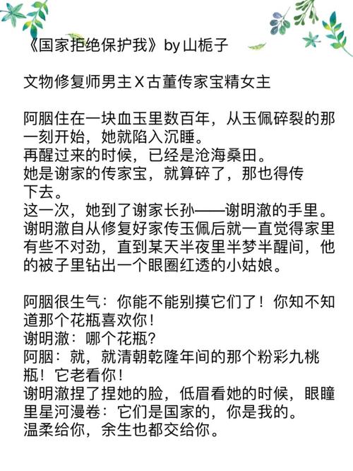 强推|男主/女主非死唷执昧橐斐栉