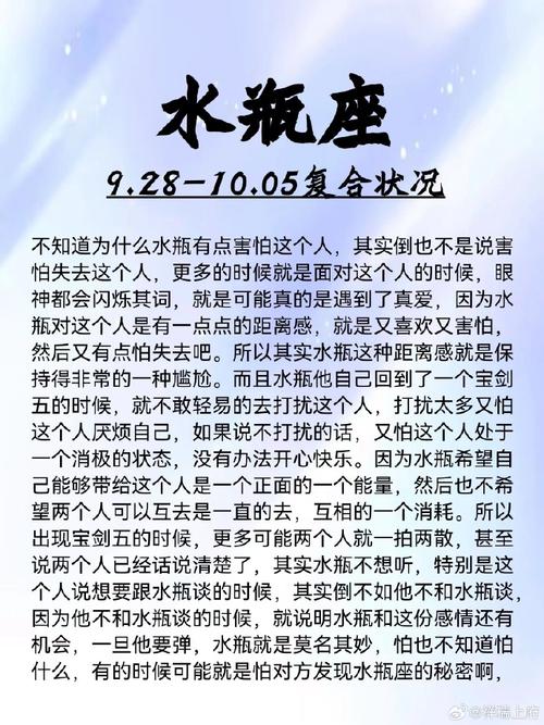 眼神都会闪烁其词,就是可能真的是遇到了真爱,因为水瓶对这个人是有一