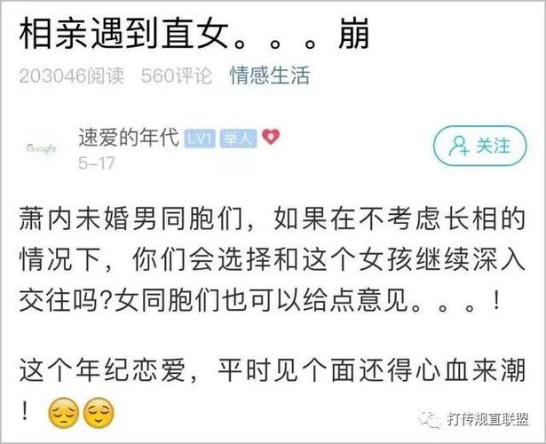 30岁没谈过恋爱浙江小伙自曝与相亲对象聊天记录网友看不下去了