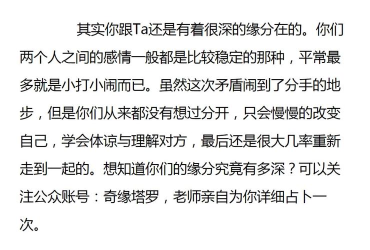 占卜:一张牌测出两个人的缘分深浅,非常准!