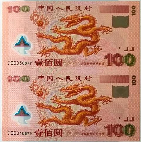 龙钞100元纪念钞最新价格 50元建国钞单张价格多少