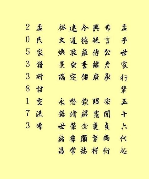 宪字辈取名男孩小知识(保字辈起名男孩)