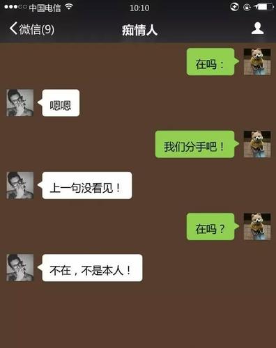 给男友发一句