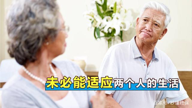 为何老年人别轻易再婚?这3点是根本原因,每一个都很现实!