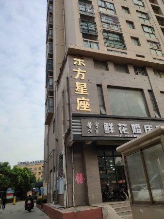 东方星座楼层精装修三室两厅两卫金山桥实验小学中学