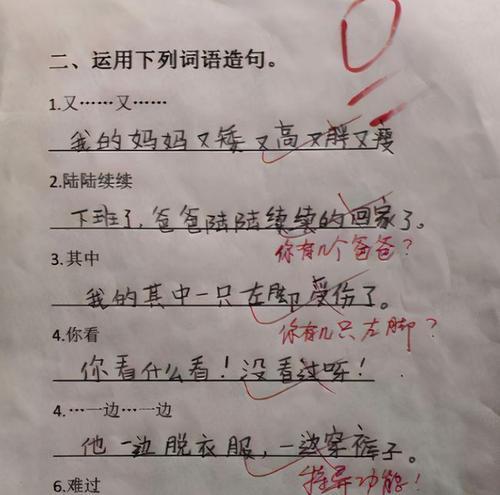 的确造句小学生的经典造句火了深得老师喜爱不料却被家长严格批评