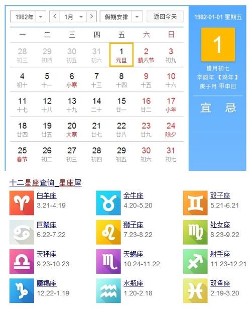 农历12月初三是什么星座 农历12月初三是什么星座?