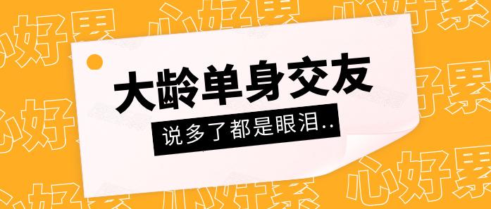 单身相亲会\线下实名制单身交友找对象免费报名中,北京大型线下相亲会