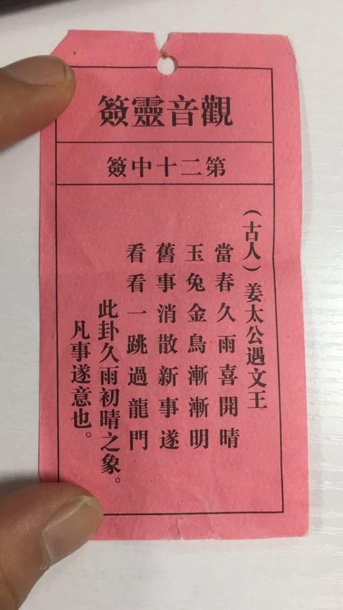 姻缘签求高手解_百度知道