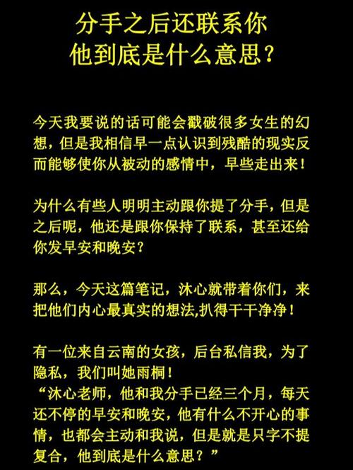 分手后还联系吗 分手的男朋友还有必要联系吗