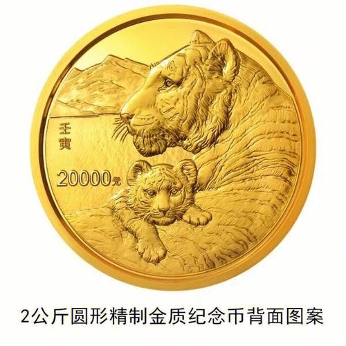 虎年纪念币哪里可以买 虎年纪念币价格