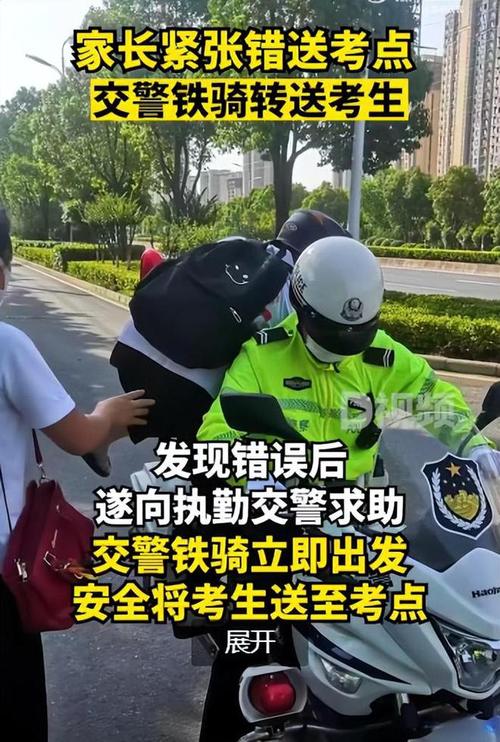 考生忘带准考证家长又送错考场为何每次高考都有类似事情发生