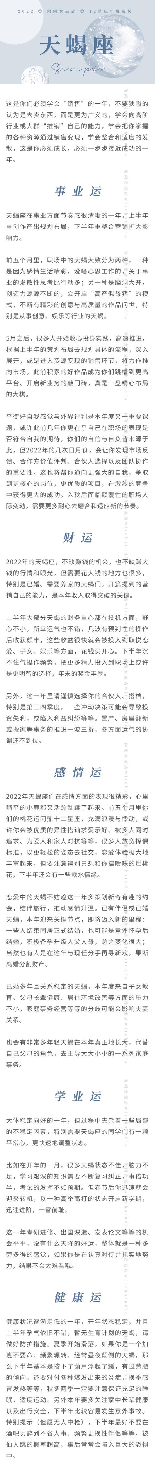 重磅闹闹2023年度12星座运势