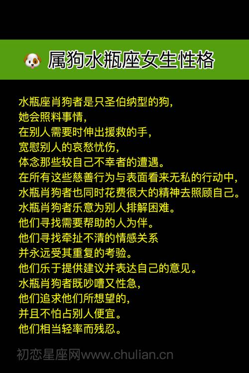 十二星座 水瓶座属狗水瓶座女生性格     水瓶座肖狗者是只圣伯纳型的