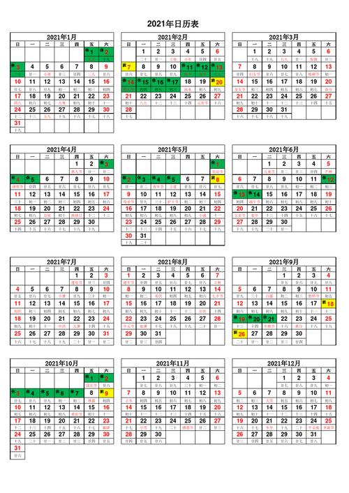 2023年日历表(含全年假期及三九三伏)