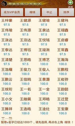 取名字生辰八字起名免费查询