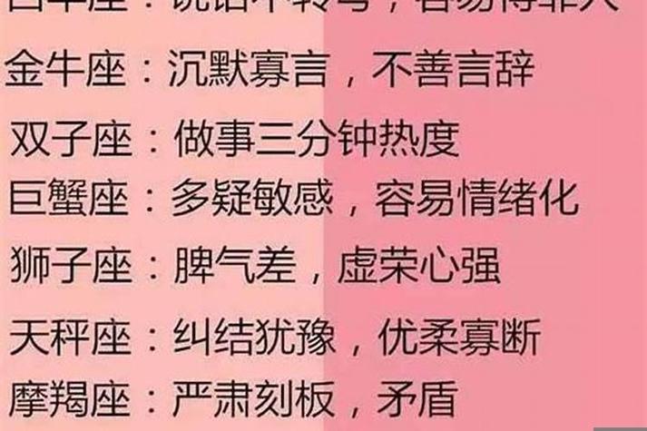 金牛座男生的性格脾气特点和缺点