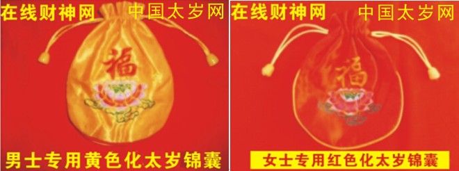 犯太岁怎么破解方法