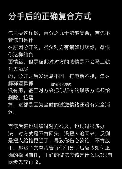 分手两年后复合感觉怪怪的