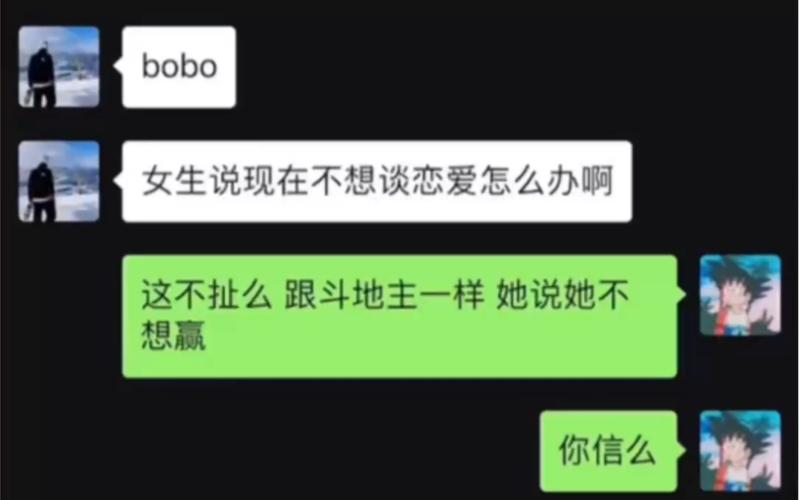 女生说不想谈恋爱怎么办?