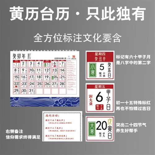 万年历黄历 2023癸卯年老黄历新年台历道家文创中国风年历传统文化24