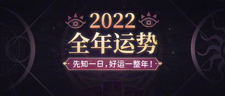 【测试】2023你的生肖运势有多旺?有何好运?