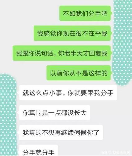 给男友发分手信息,得到的回复有点扎心,遇到这种情况就放手吧!