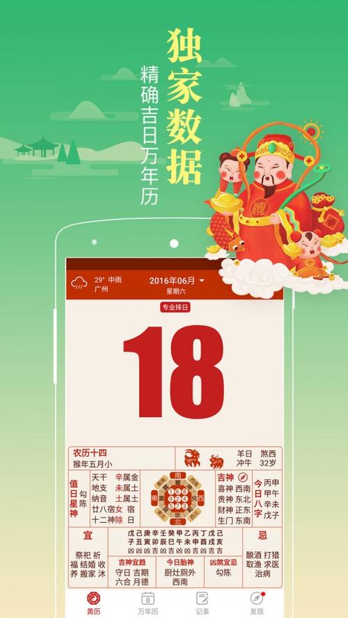 老黄历日历万年历app下载|老黄历日历万年历安卓版下载 v4.9.