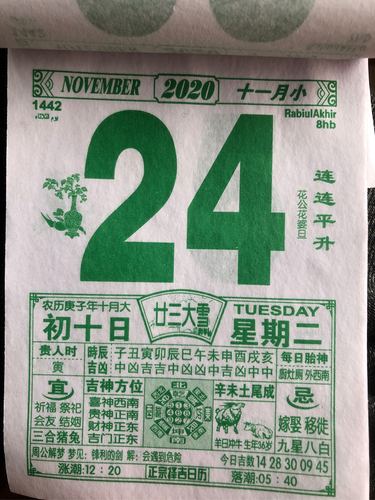 2023年老黄历家用大号手撕日历挂历牛年择吉通胜万年历书传统挂墙撕