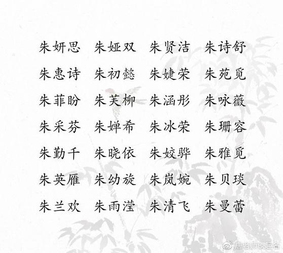 朱字起名字女孩名字 朱子桂名字好听吗