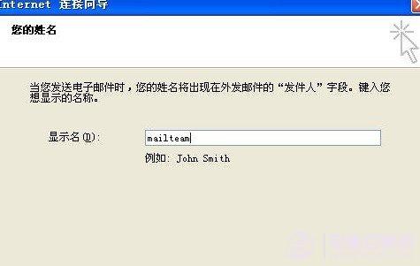 输入发邮件人的名字