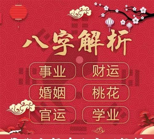 周易算命免费算姻缘,周易预测婚姻免费图3