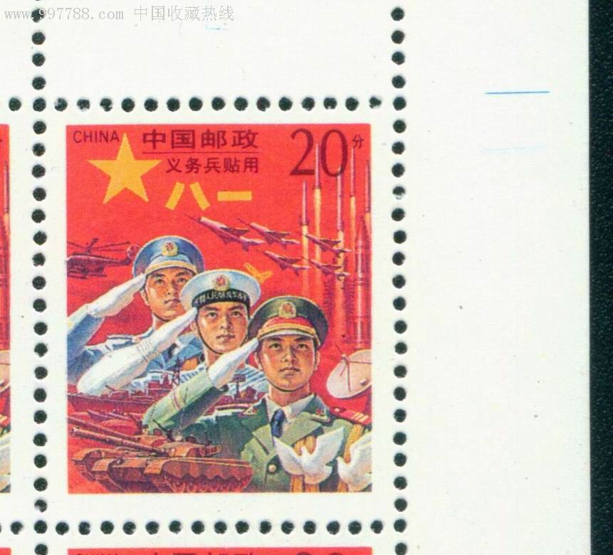 邮票回收价格行情1995 邮票回收价格行情1994年