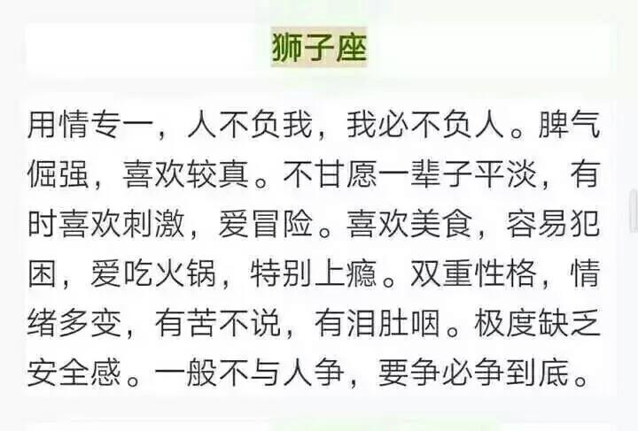 狮子座人的性格