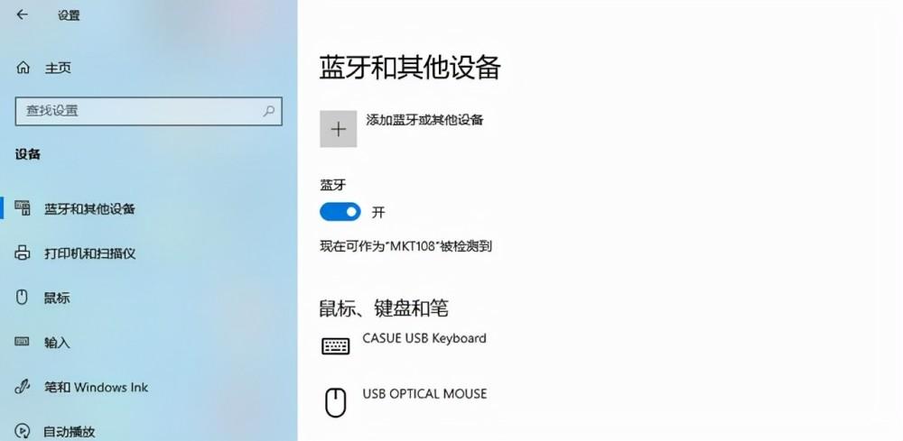 win10蓝牙耳机已配对没有声音-win10蓝牙耳机已配对但不能连接