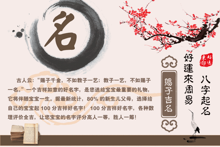 宝宝起名字生辰八字免费下载