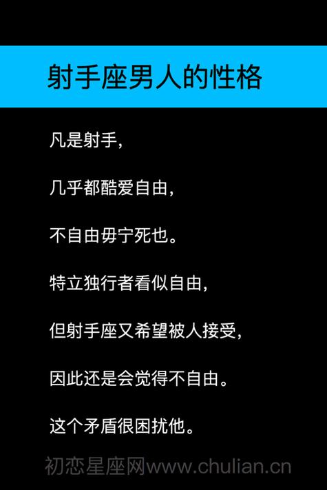 属猪射手座男生性格 属猪射手男爱上一个人